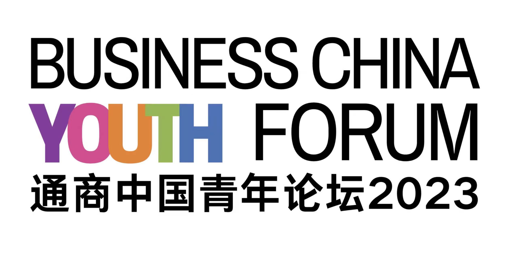 thumbnails Business China Youth Forum 2023 New Horizons: Trailblazers Shaping the Pathways of Tomorrow